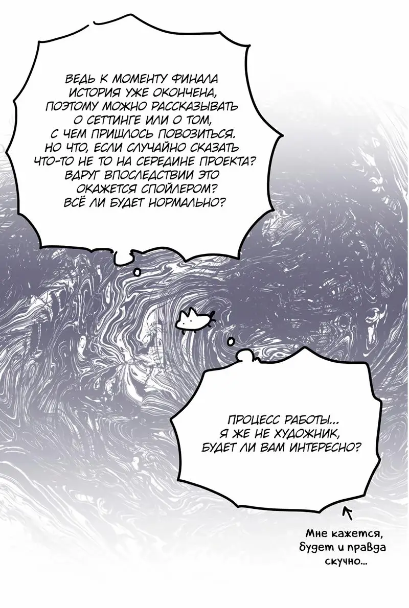 Страница 17 главы 55.5 манги Ради моего брошенного любимого / For My Derelict Favorite