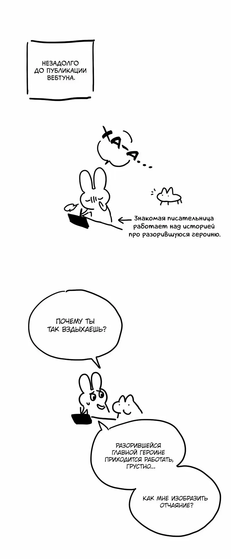 Страница 19 главы 55.5 манги Ради моего брошенного любимого / For My Derelict Favorite