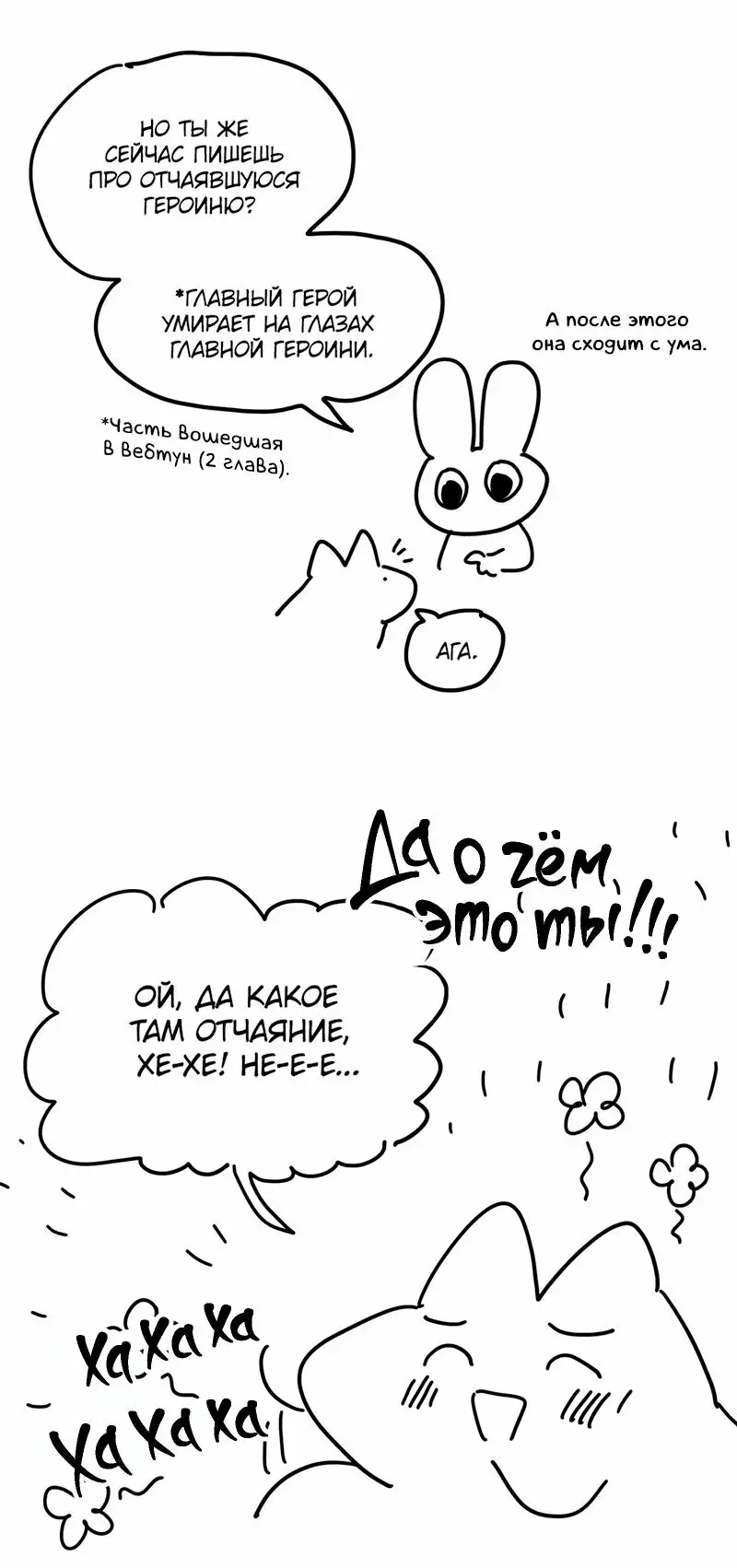 Страница 21 главы 55.5 манги Ради моего брошенного любимого / For My Derelict Favorite