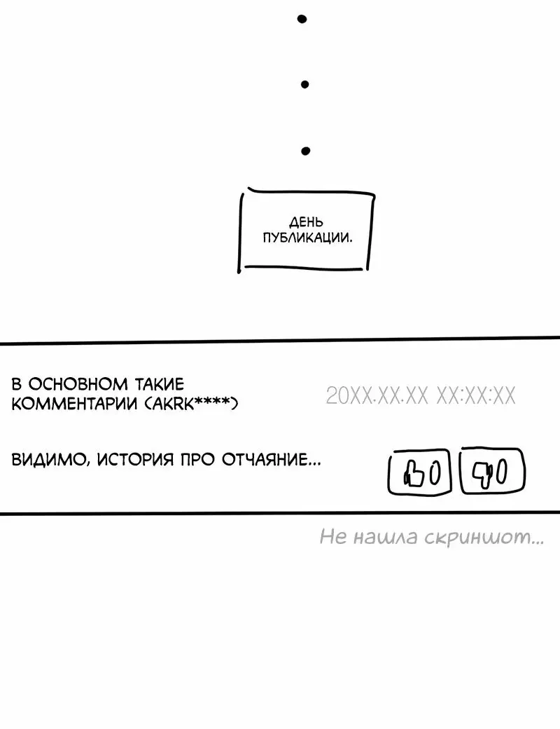 Страница 22 главы 55.5 манги Ради моего брошенного любимого / For My Derelict Favorite