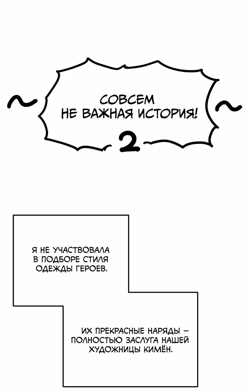 Страница 24 главы 55.5 манги Ради моего брошенного любимого / For My Derelict Favorite