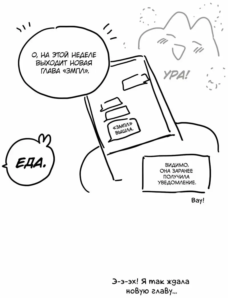 Страница 26 главы 55.5 манги Ради моего брошенного любимого / For My Derelict Favorite