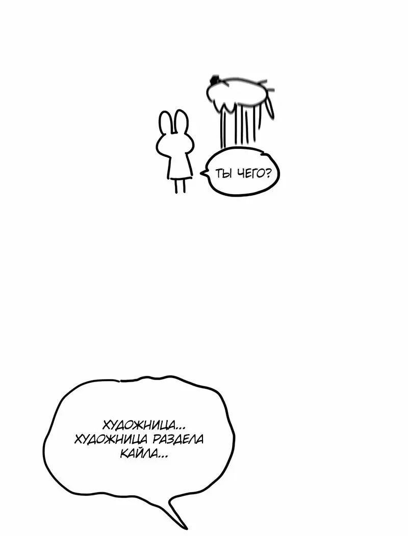 Страница 28 главы 55.5 манги Ради моего брошенного любимого / For My Derelict Favorite