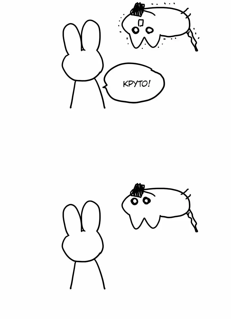 Страница 29 главы 55.5 манги Ради моего брошенного любимого / For My Derelict Favorite