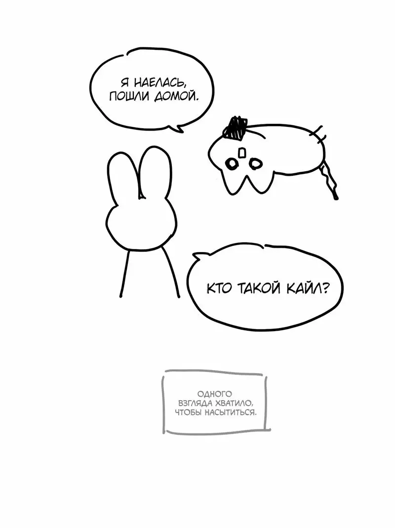 Страница 30 главы 55.5 манги Ради моего брошенного любимого / For My Derelict Favorite