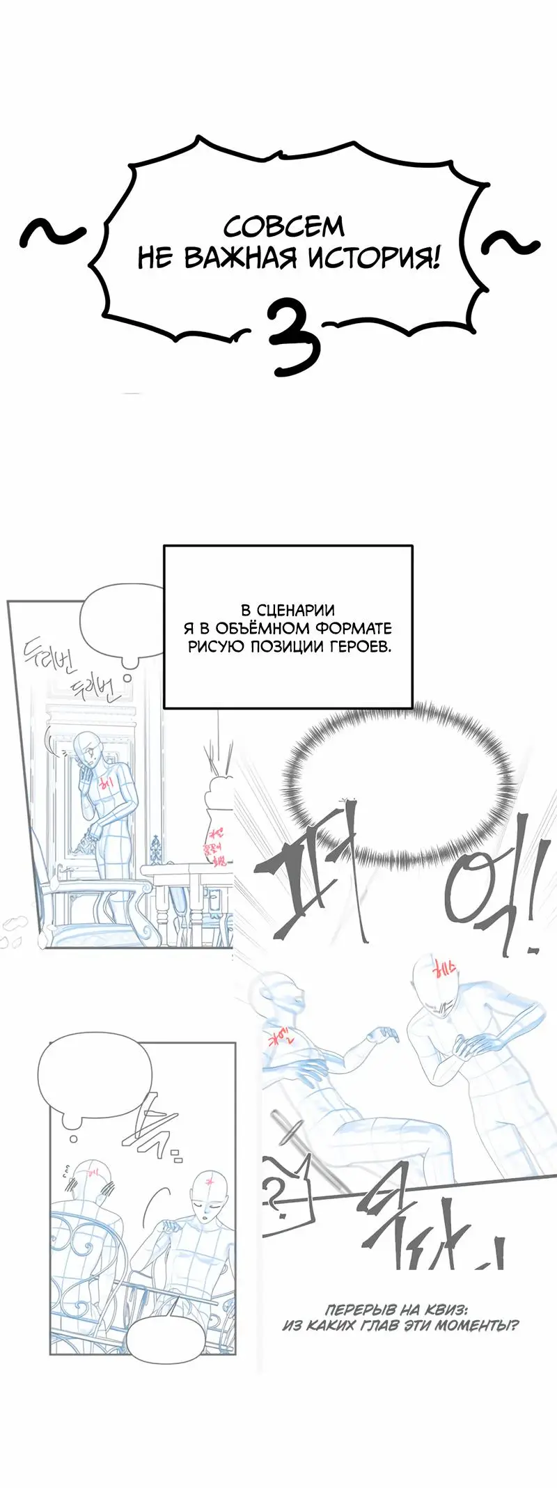 Страница 31 главы 55.5 манги Ради моего брошенного любимого / For My Derelict Favorite