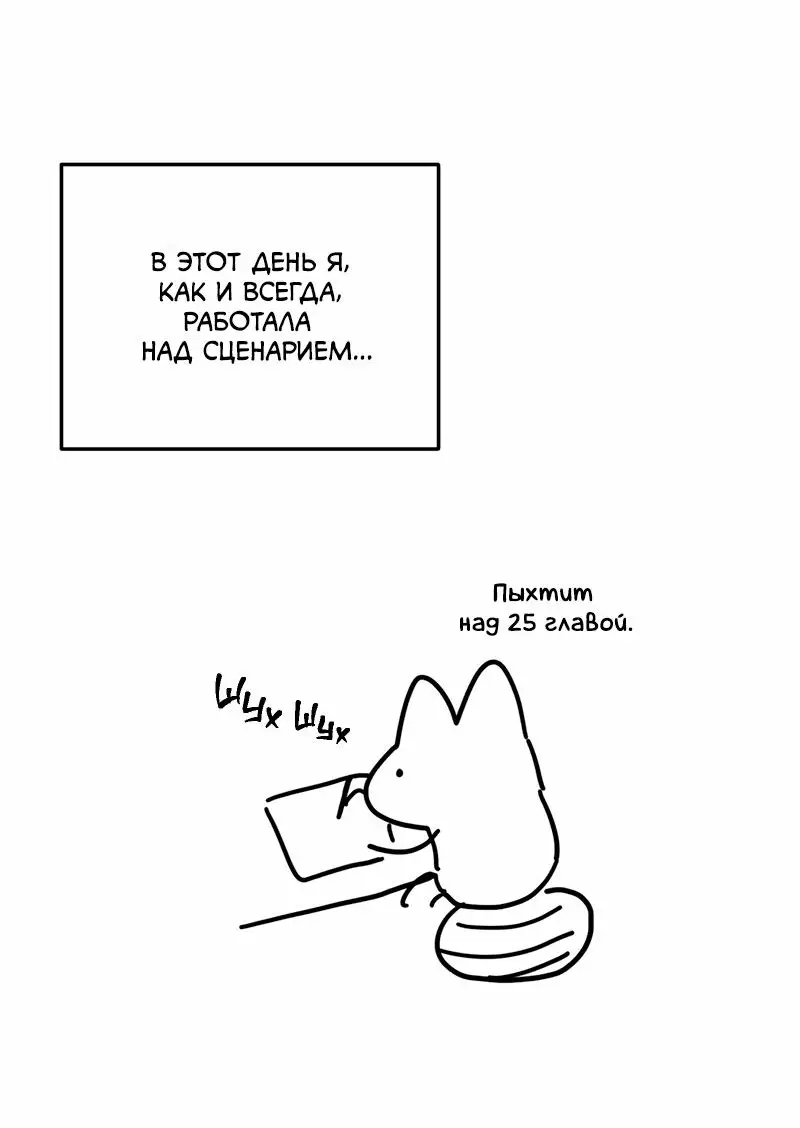 Страница 32 главы 55.5 манги Ради моего брошенного любимого / For My Derelict Favorite