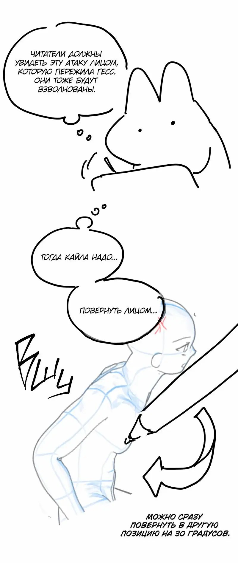 Страница 34 главы 55.5 манги Ради моего брошенного любимого / For My Derelict Favorite