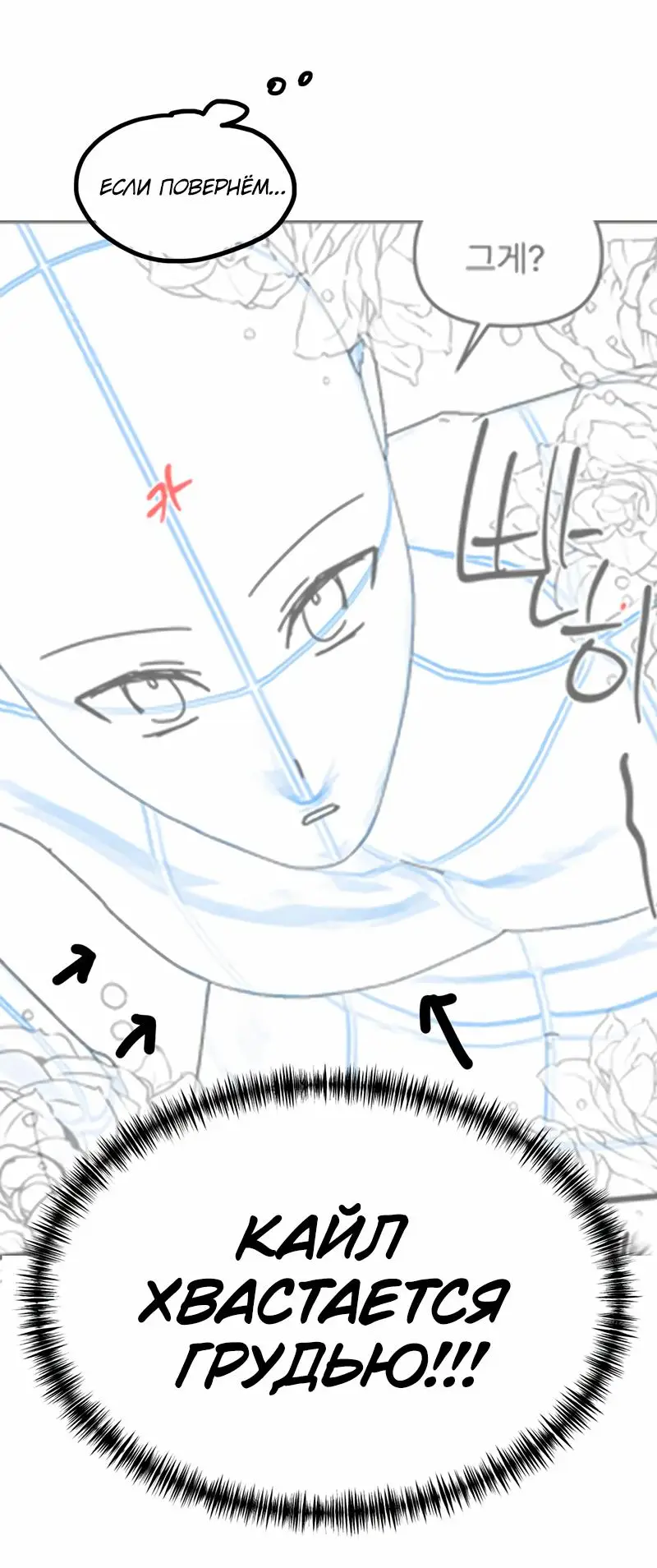 Страница 35 главы 55.5 манги Ради моего брошенного любимого / For My Derelict Favorite