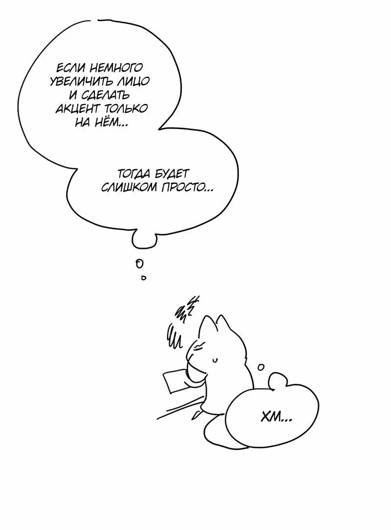 Страница 37 главы 55.5 манги Ради моего брошенного любимого / For My Derelict Favorite