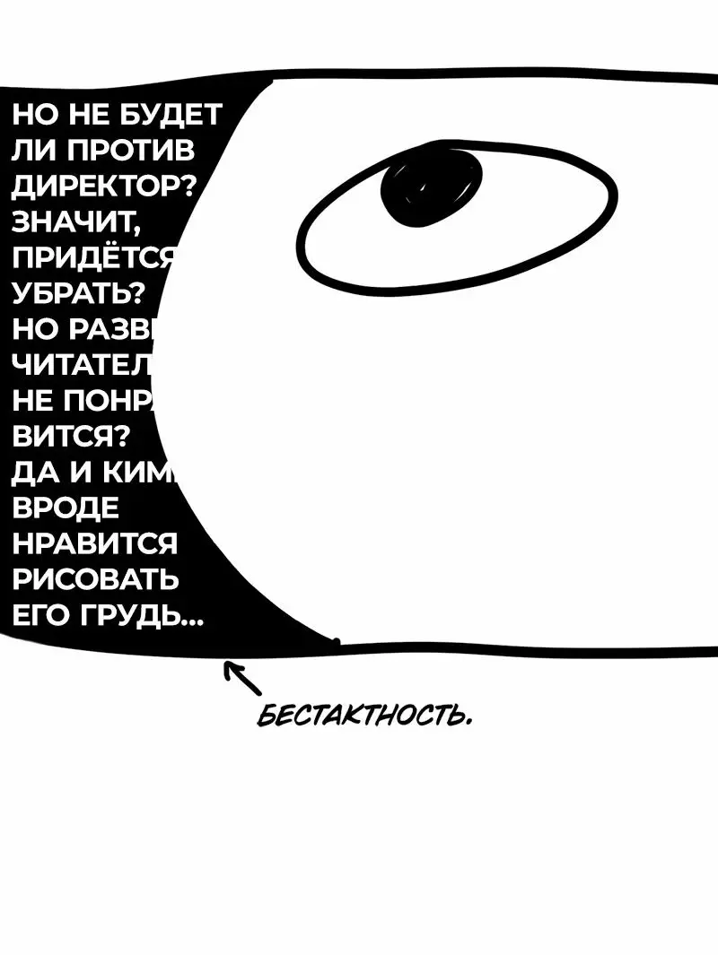 Страница 39 главы 55.5 манги Ради моего брошенного любимого / For My Derelict Favorite