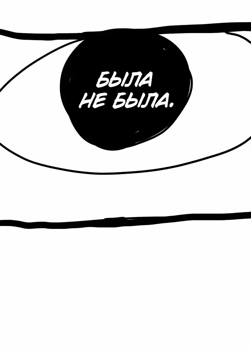 Страница 40 главы 55.5 манги Ради моего брошенного любимого / For My Derelict Favorite