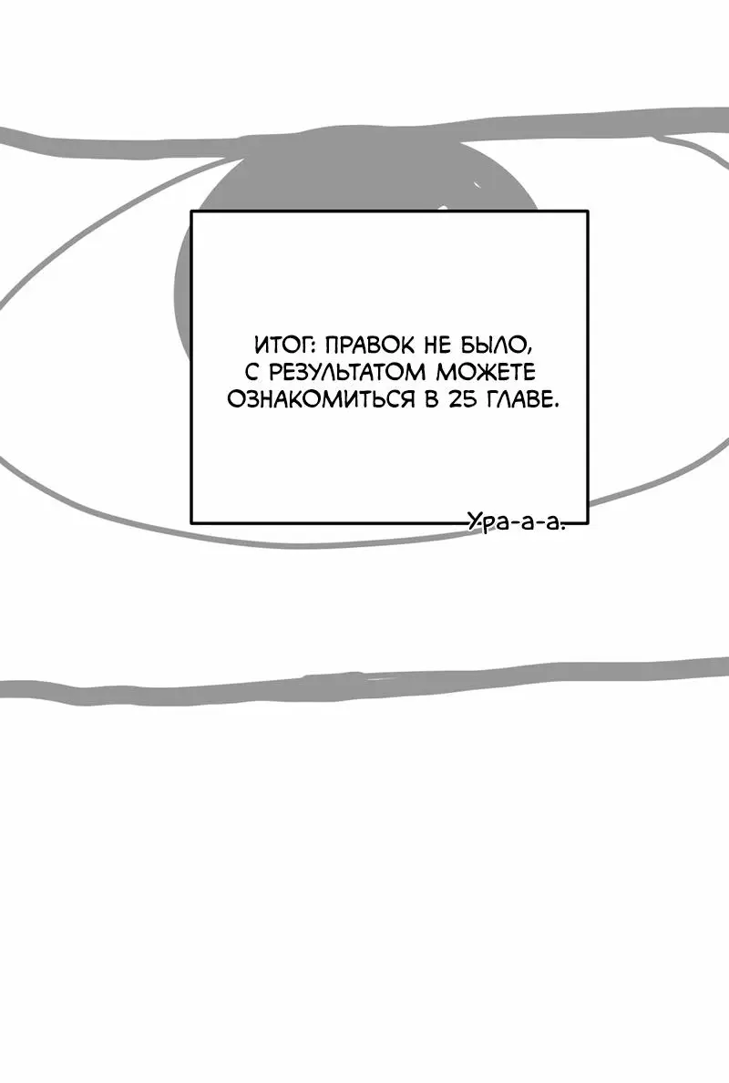 Страница 41 главы 55.5 манги Ради моего брошенного любимого / For My Derelict Favorite