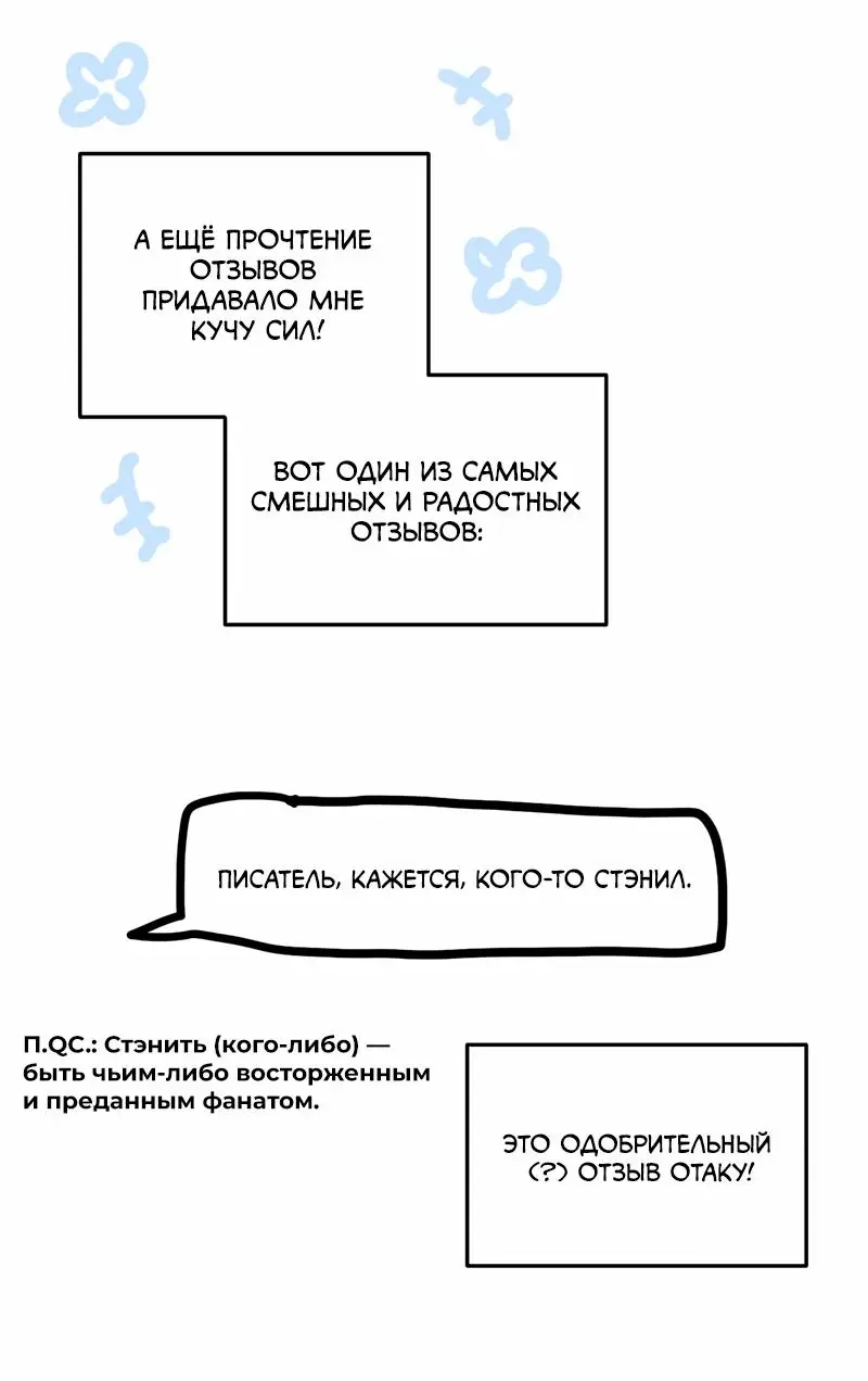 Страница 43 главы 55.5 манги Ради моего брошенного любимого / For My Derelict Favorite