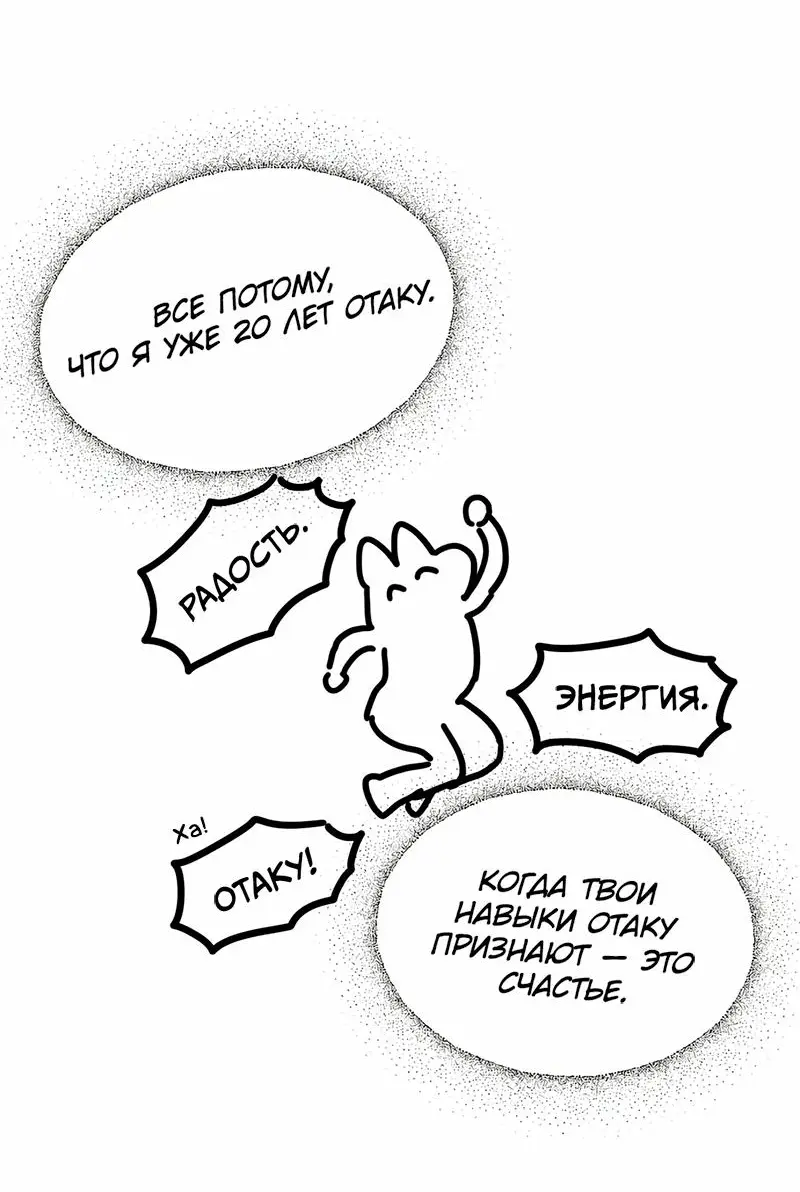 Страница 44 главы 55.5 манги Ради моего брошенного любимого / For My Derelict Favorite