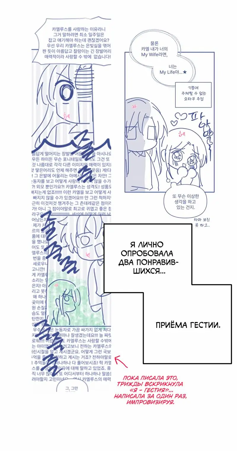 Страница 45 главы 55.5 манги Ради моего брошенного любимого / For My Derelict Favorite