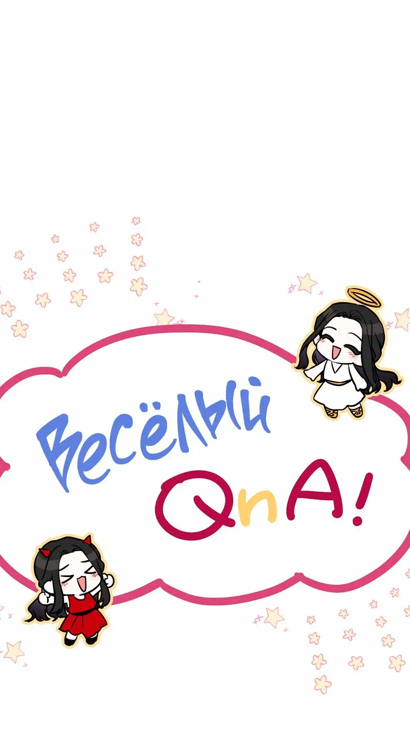 Страница 51 главы 55.5 манги Ради моего брошенного любимого / For My Derelict Favorite