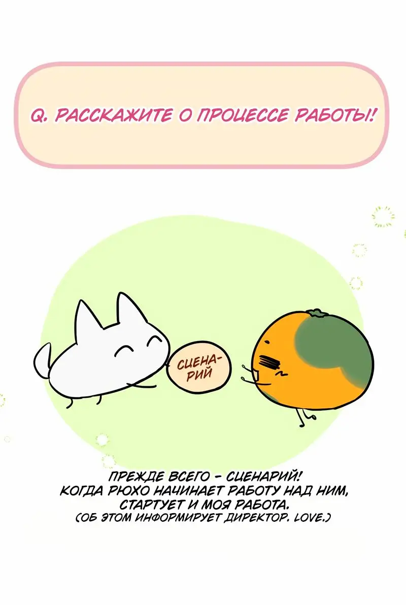 Страница 52 главы 55.5 манги Ради моего брошенного любимого / For My Derelict Favorite