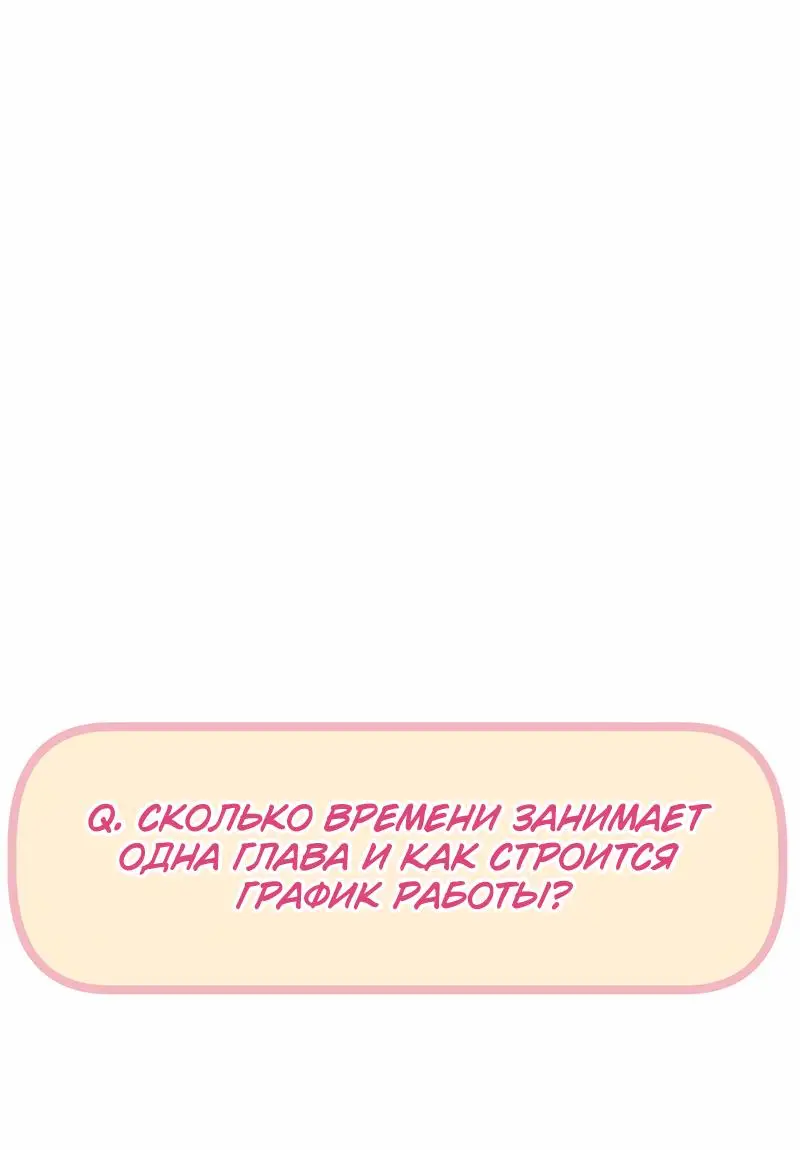 Страница 56 главы 55.5 манги Ради моего брошенного любимого / For My Derelict Favorite