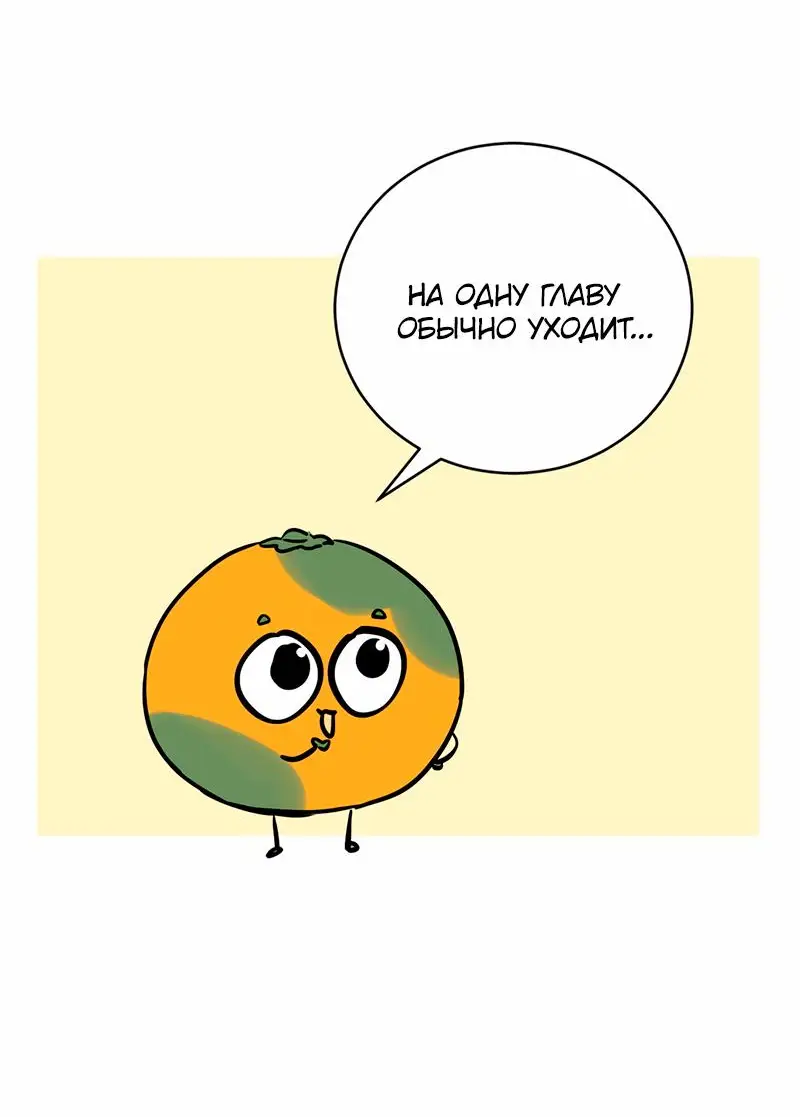 Страница 57 главы 55.5 манги Ради моего брошенного любимого / For My Derelict Favorite