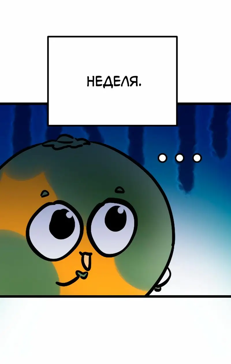 Страница 58 главы 55.5 манги Ради моего брошенного любимого / For My Derelict Favorite