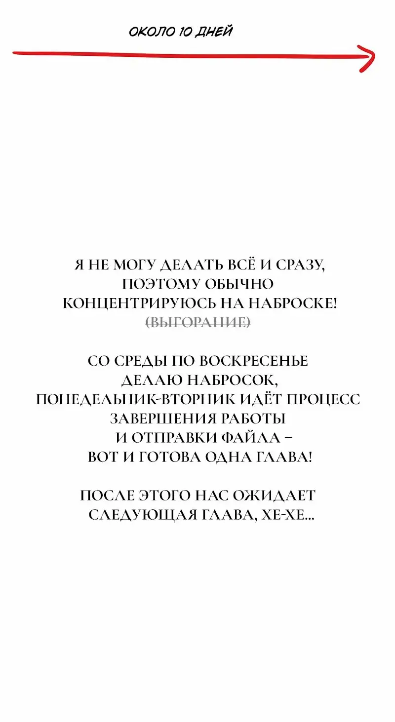 Страница 60 главы 55.5 манги Ради моего брошенного любимого / For My Derelict Favorite