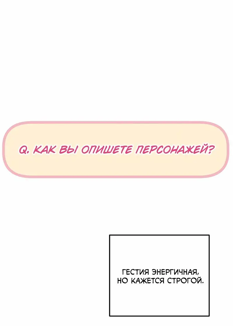 Страница 61 главы 55.5 манги Ради моего брошенного любимого / For My Derelict Favorite