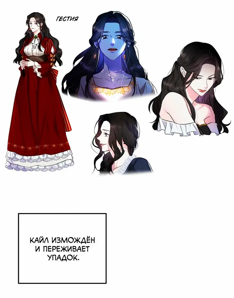 Страница 62 главы 55.5 манги Ради моего брошенного любимого / For My Derelict Favorite