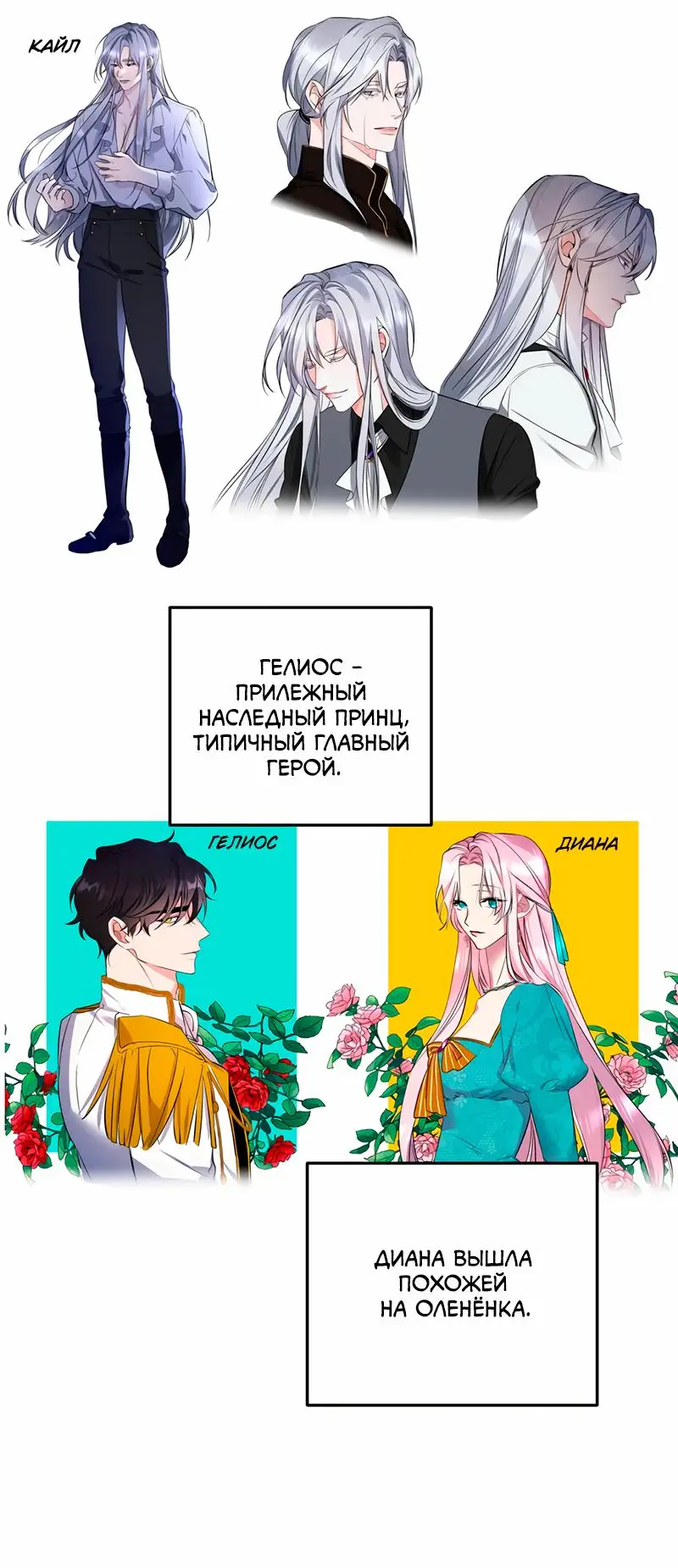 Страница 63 главы 55.5 манги Ради моего брошенного любимого / For My Derelict Favorite