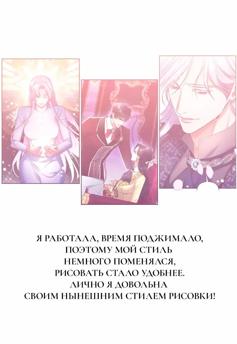 Страница 64 главы 55.5 манги Ради моего брошенного любимого / For My Derelict Favorite
