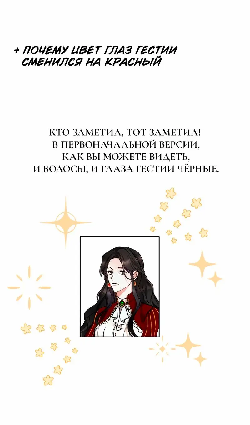 Страница 65 главы 55.5 манги Ради моего брошенного любимого / For My Derelict Favorite