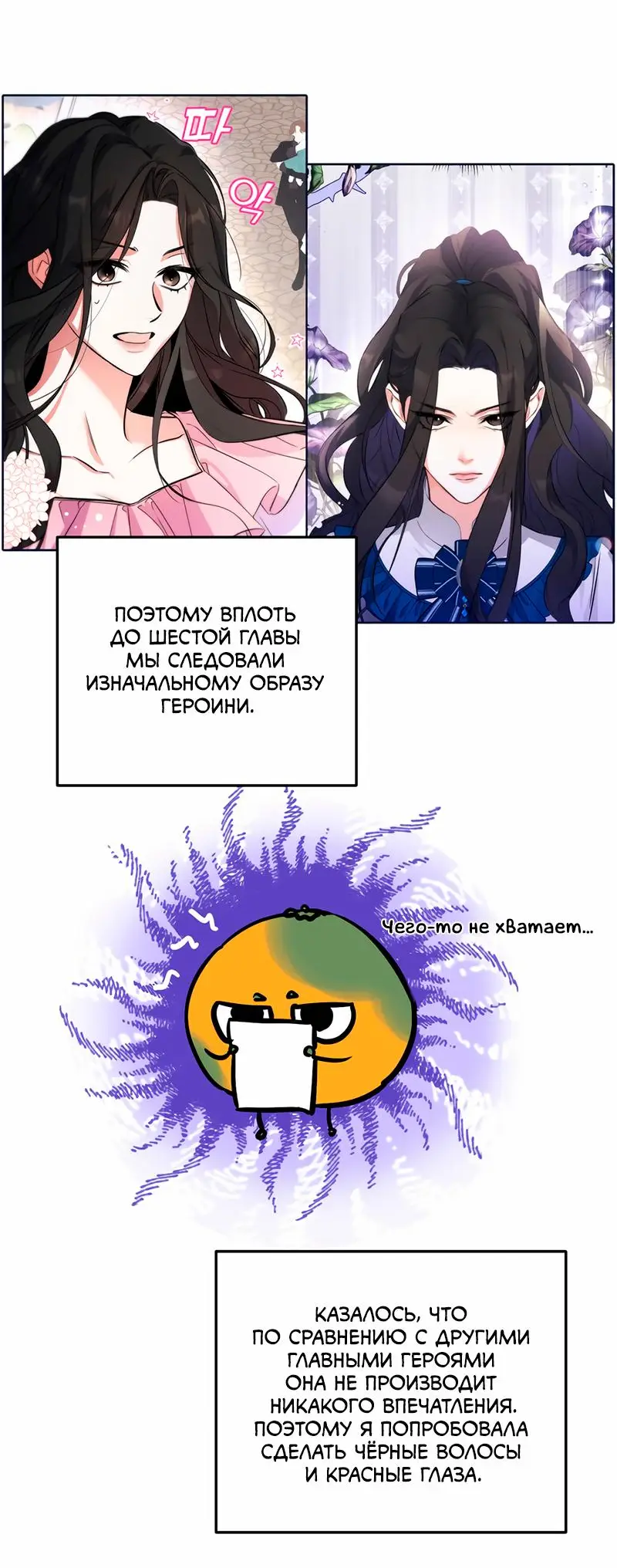 Страница 66 главы 55.5 манги Ради моего брошенного любимого / For My Derelict Favorite