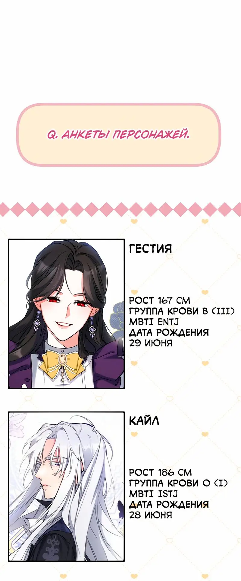 Страница 69 главы 55.5 манги Ради моего брошенного любимого / For My Derelict Favorite