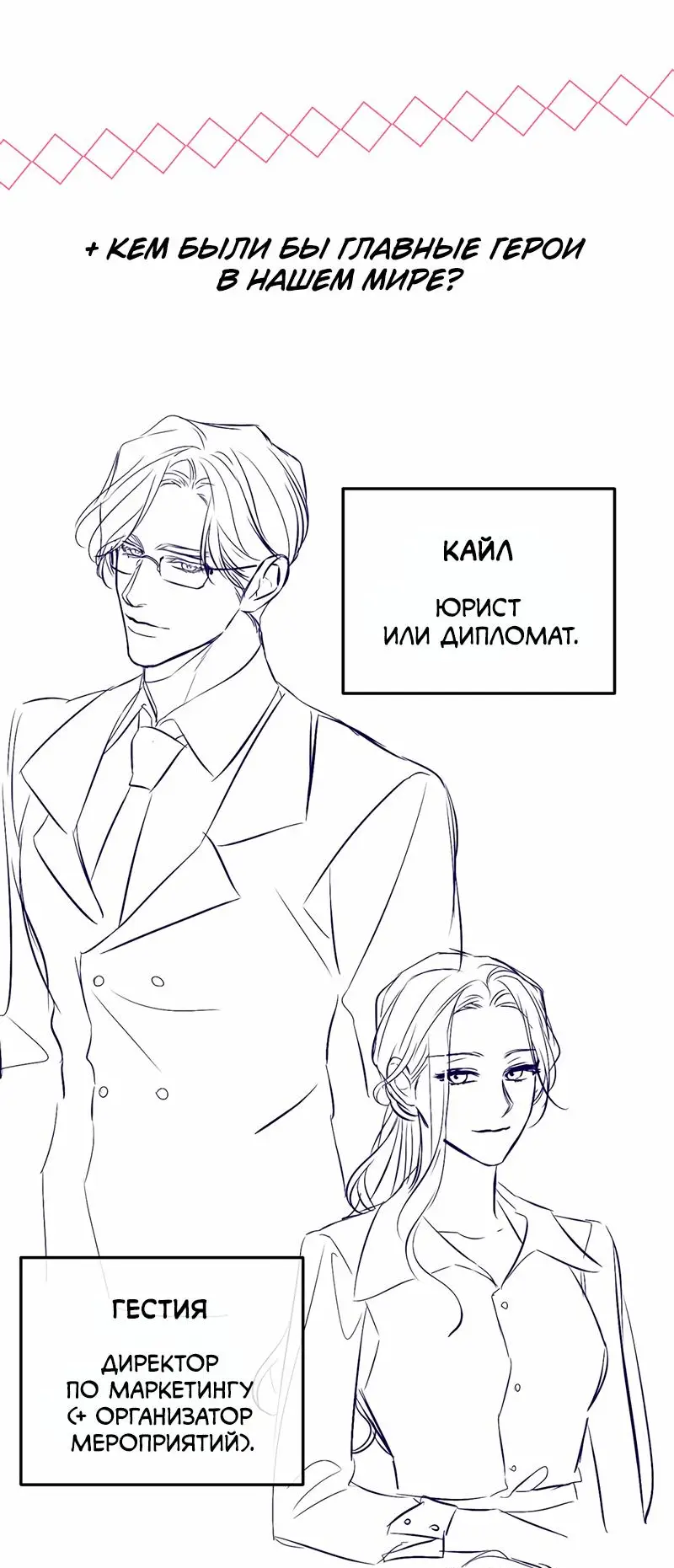 Страница 72 главы 55.5 манги Ради моего брошенного любимого / For My Derelict Favorite