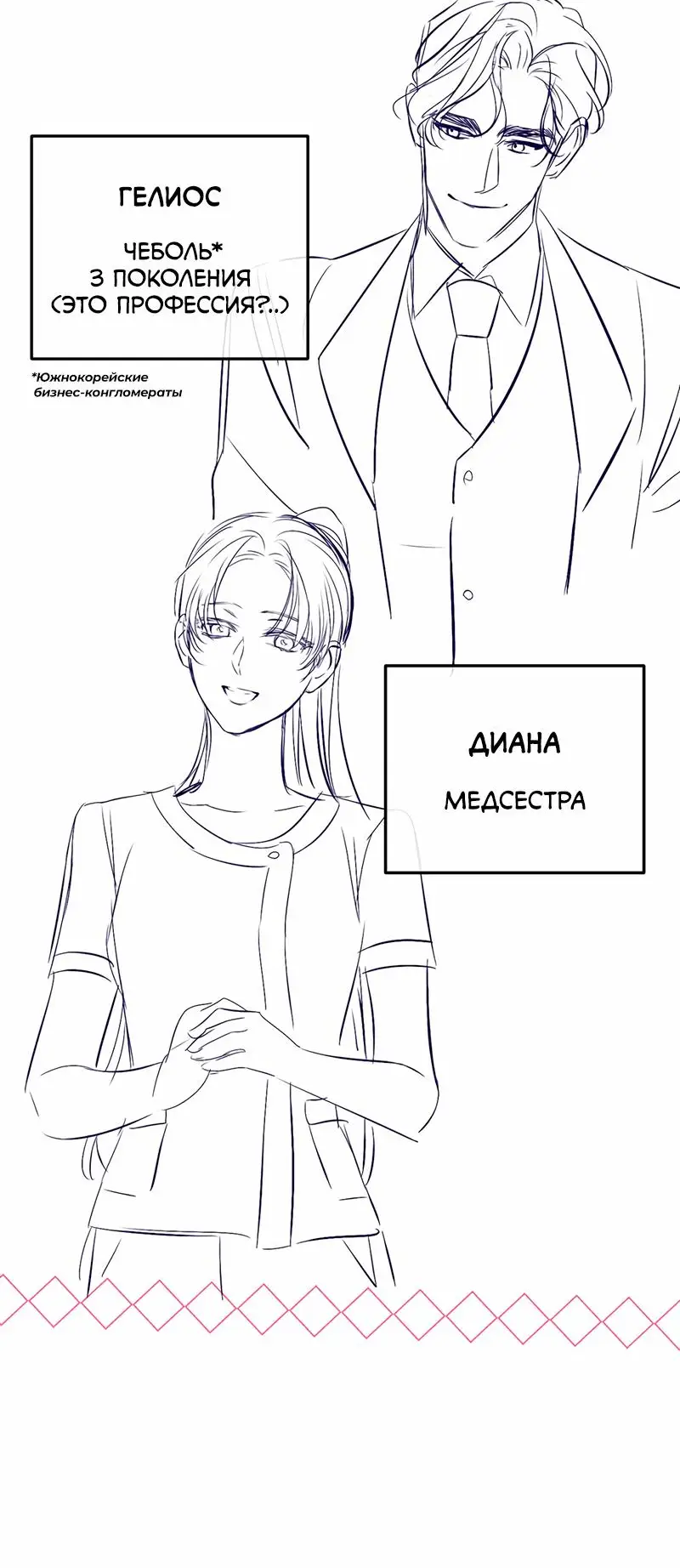 Страница 73 главы 55.5 манги Ради моего брошенного любимого / For My Derelict Favorite