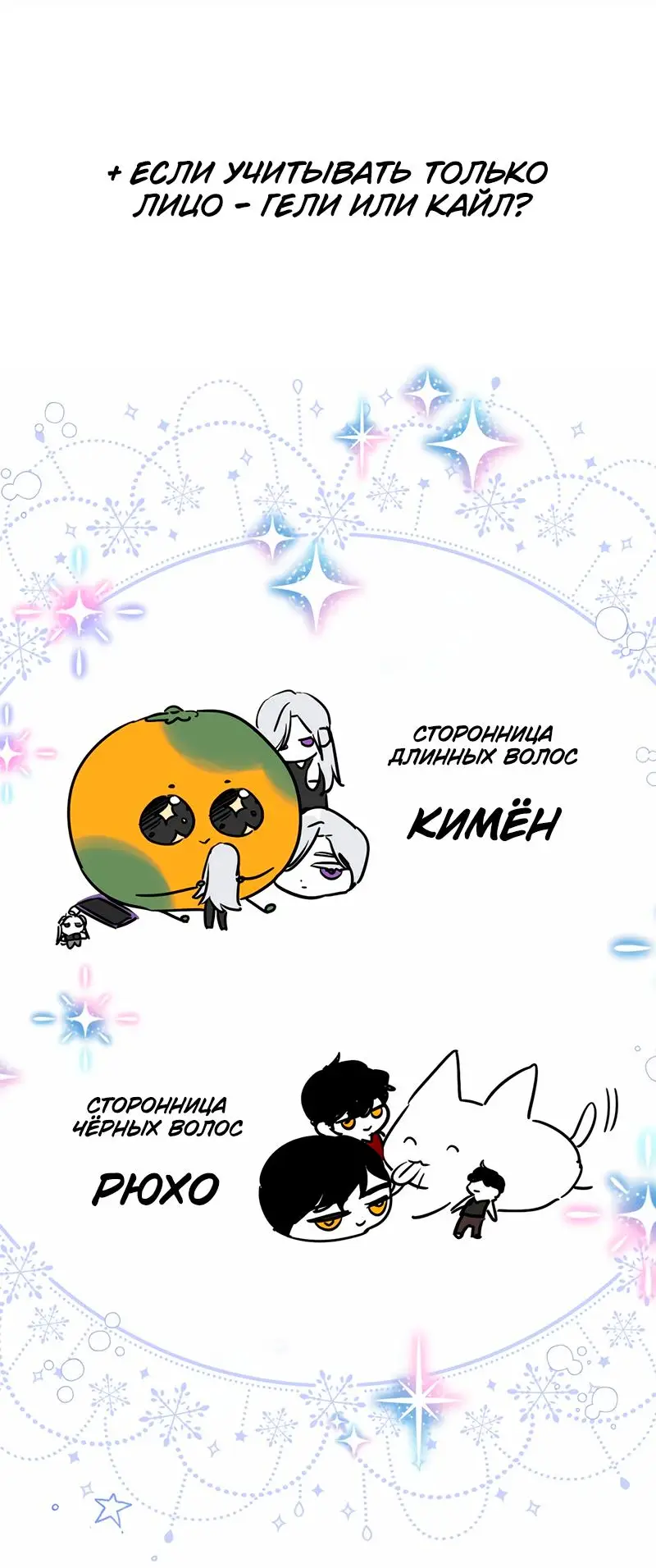 Страница 75 главы 55.5 манги Ради моего брошенного любимого / For My Derelict Favorite