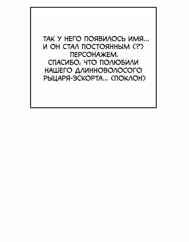 Страница 80 главы 55.5 манги Ради моего брошенного любимого / For My Derelict Favorite