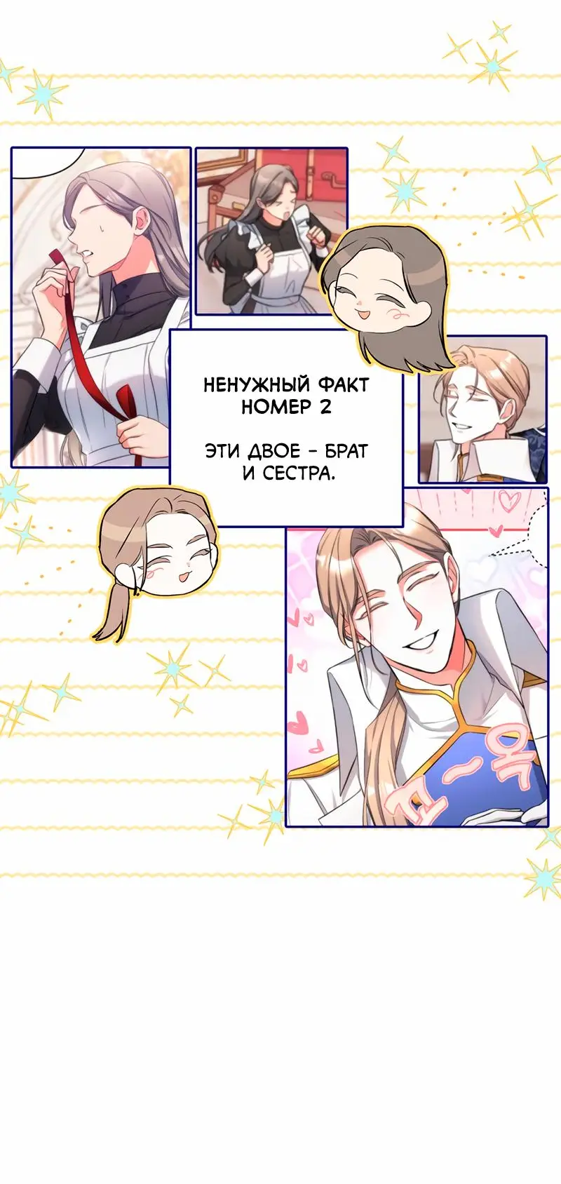 Страница 81 главы 55.5 манги Ради моего брошенного любимого / For My Derelict Favorite