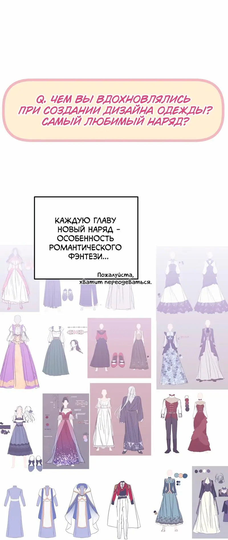 Страница 82 главы 55.5 манги Ради моего брошенного любимого / For My Derelict Favorite