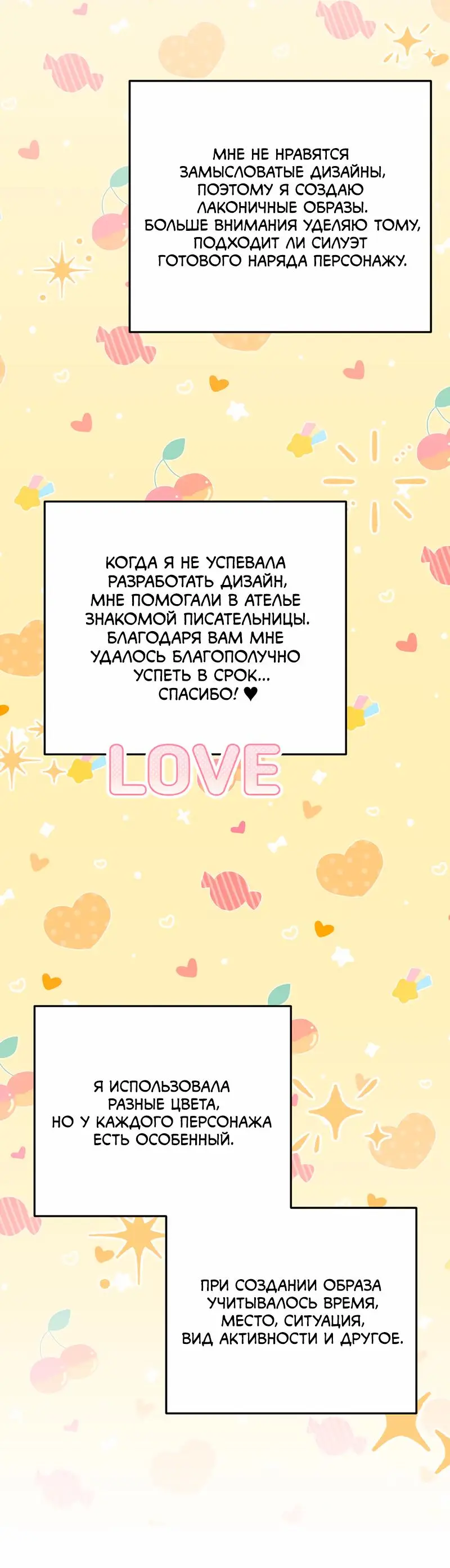 Страница 84 главы 55.5 манги Ради моего брошенного любимого / For My Derelict Favorite