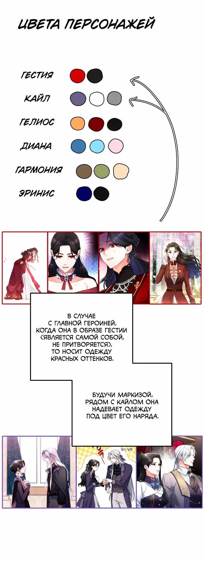 Страница 85 главы 55.5 манги Ради моего брошенного любимого / For My Derelict Favorite