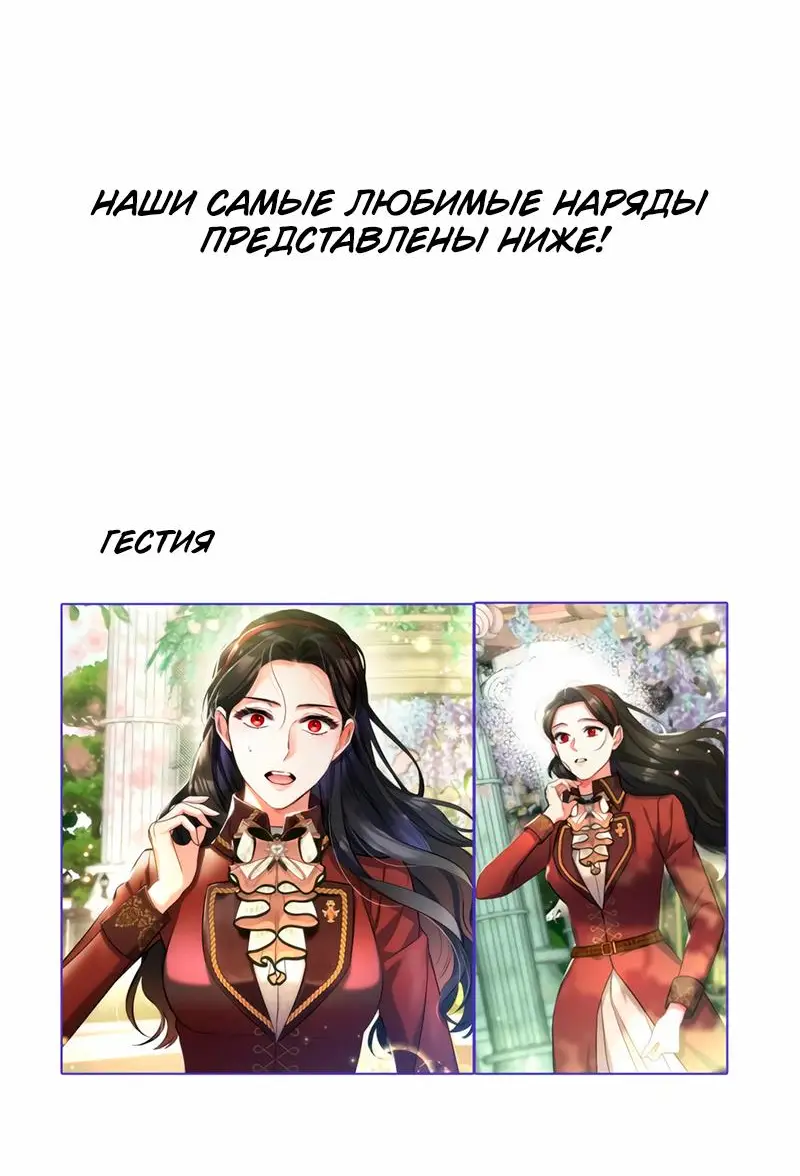 Страница 86 главы 55.5 манги Ради моего брошенного любимого / For My Derelict Favorite