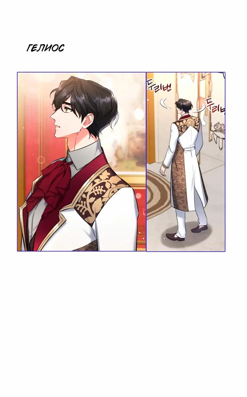 Страница 88 главы 55.5 манги Ради моего брошенного любимого / For My Derelict Favorite