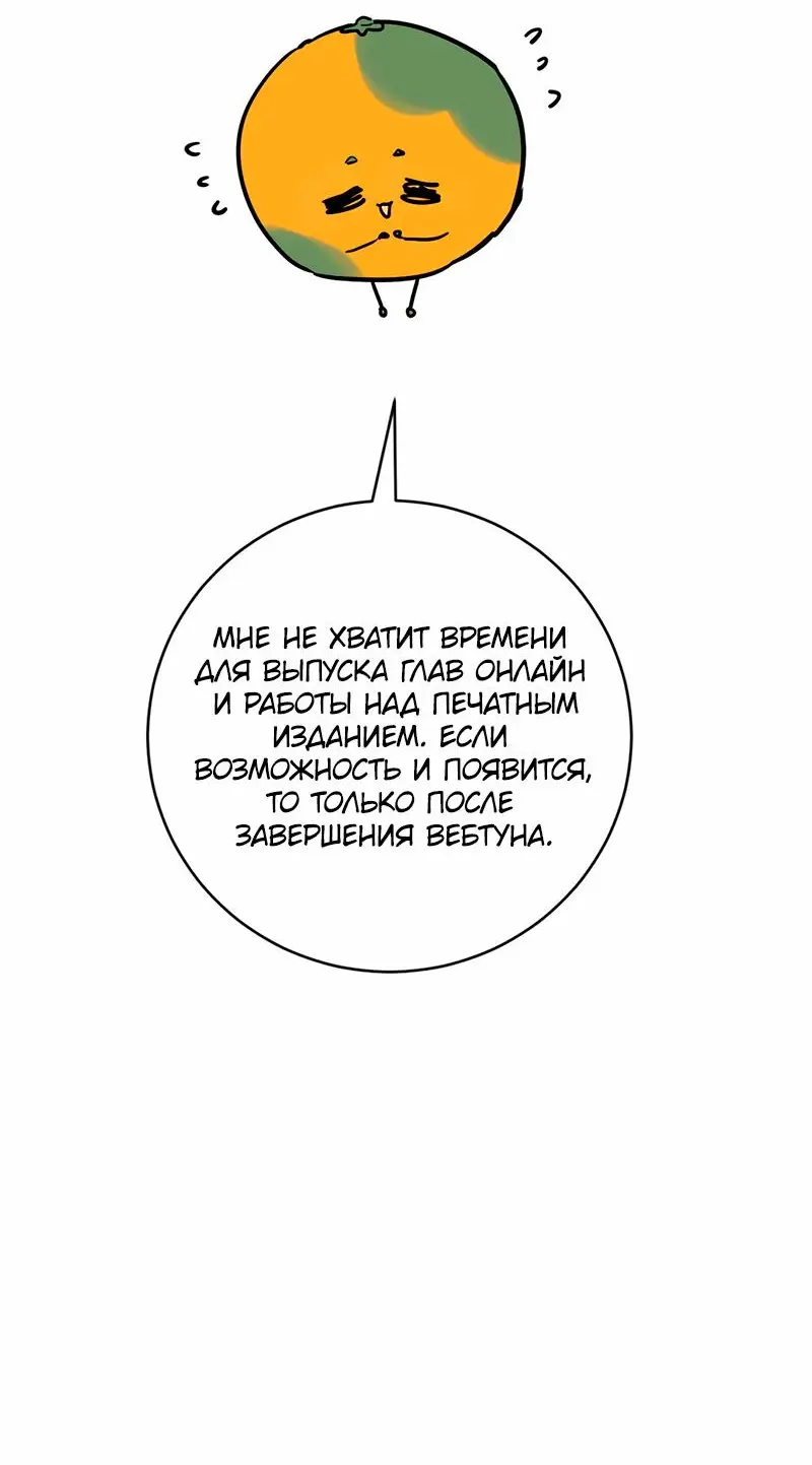 Страница 95 главы 55.5 манги Ради моего брошенного любимого / For My Derelict Favorite