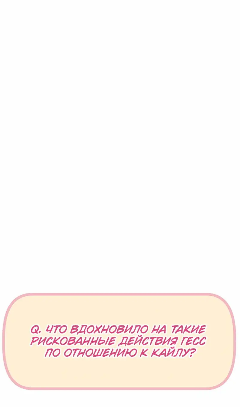 Страница 98 главы 55.5 манги Ради моего брошенного любимого / For My Derelict Favorite