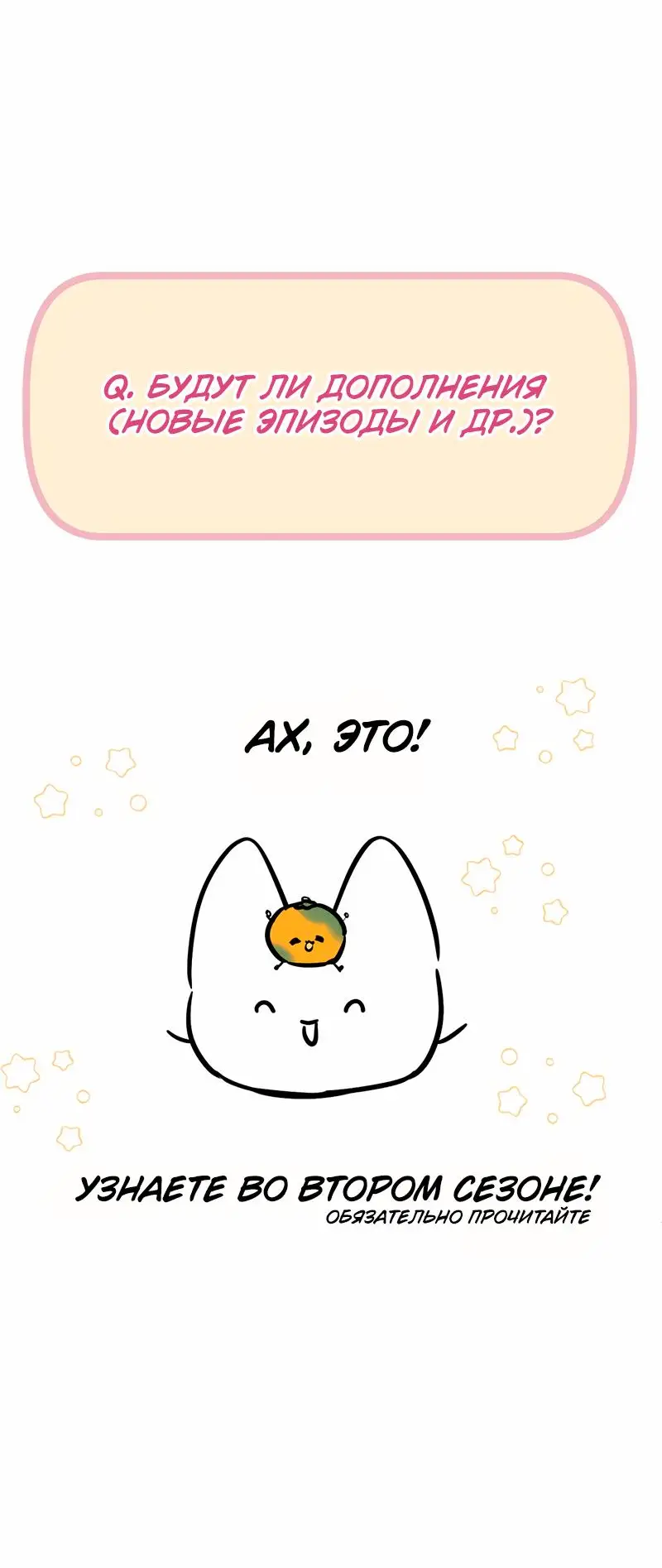 Страница 100 главы 55.5 манги Ради моего брошенного любимого / For My Derelict Favorite