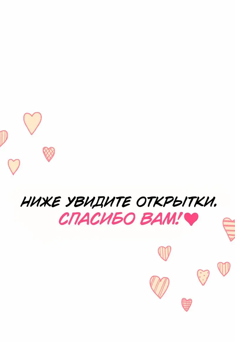 Страница 101 главы 55.5 манги Ради моего брошенного любимого / For My Derelict Favorite