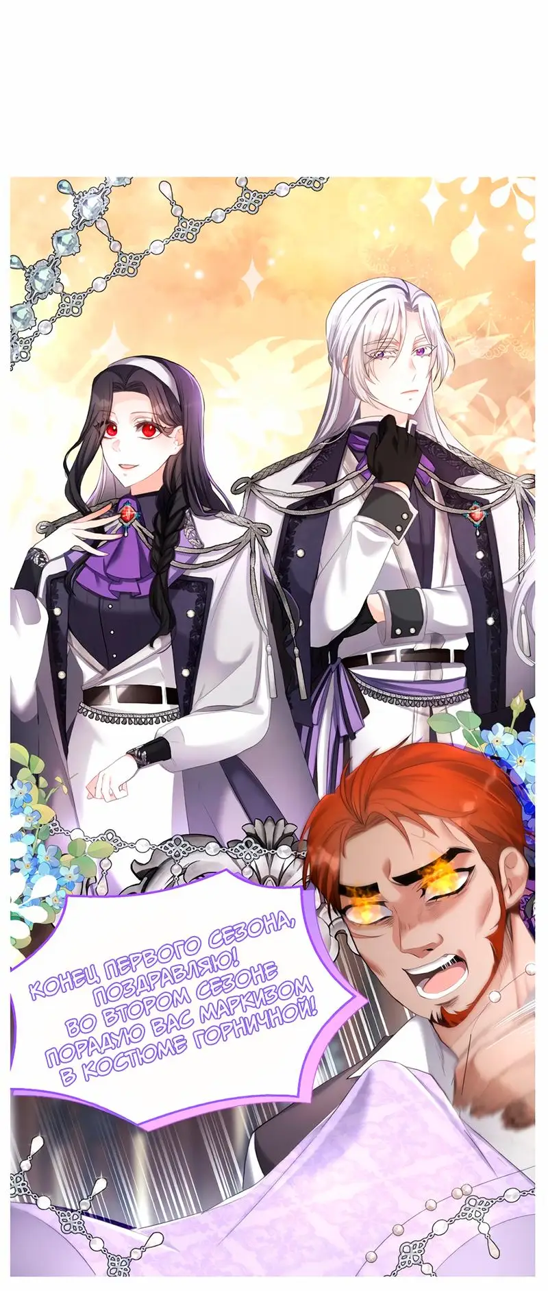 Страница 103 главы 55.5 манги Ради моего брошенного любимого / For My Derelict Favorite