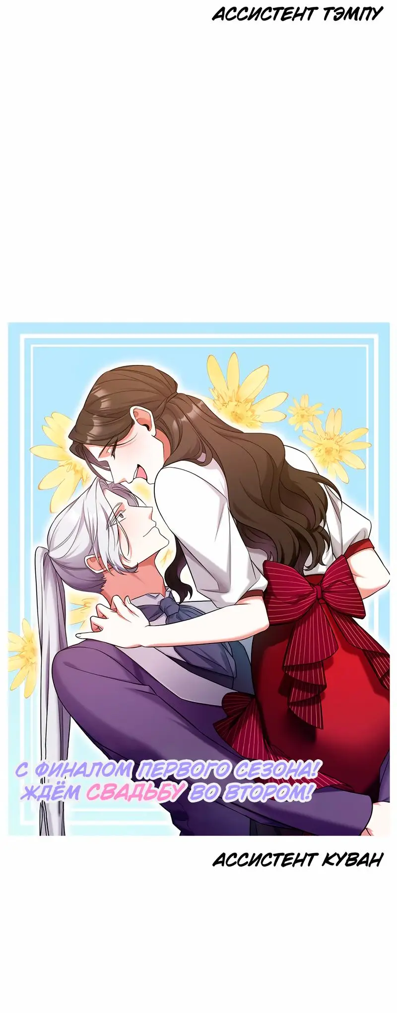 Страница 104 главы 55.5 манги Ради моего брошенного любимого / For My Derelict Favorite
