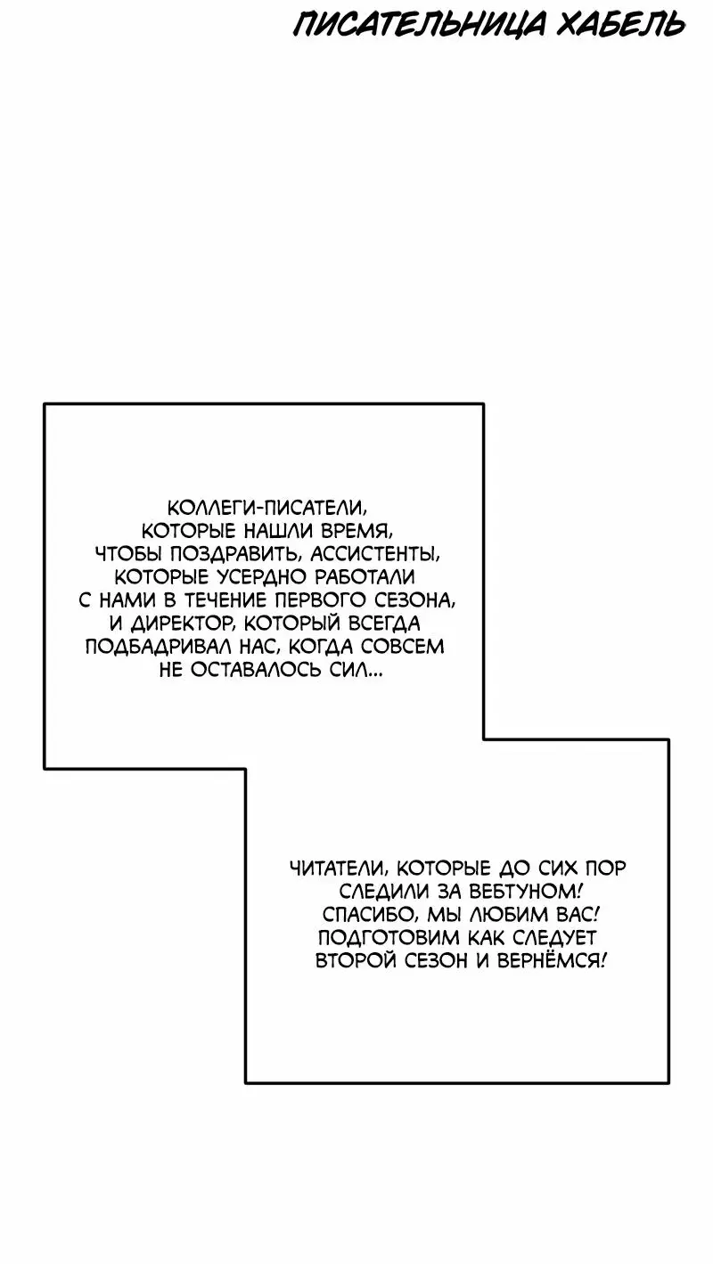Страница 106 главы 55.5 манги Ради моего брошенного любимого / For My Derelict Favorite
